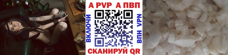 Alfa_PVP Crystall Инсар