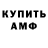Amphetamine Розовый Katerina Fonova