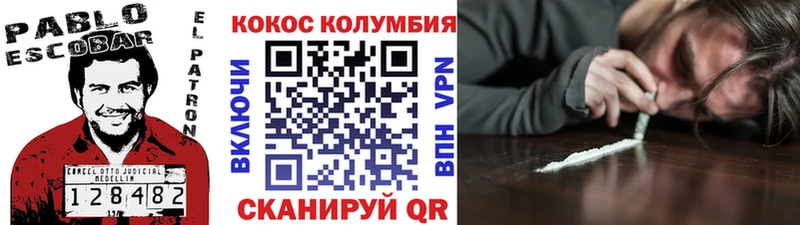 Cocaine Эквадор  Инсар 