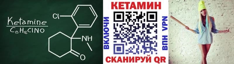 Кетамин VHQ Инсар