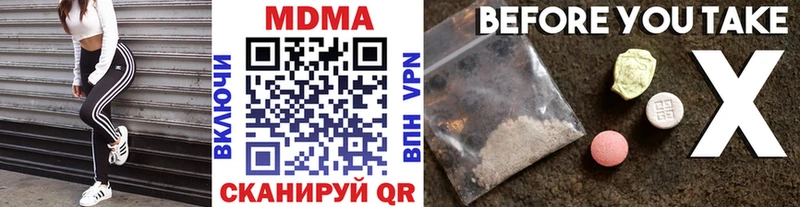 МДМА кристаллы  Инсар 