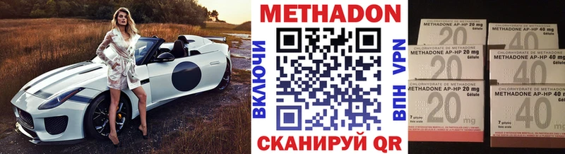 МЕТАДОН VHQ  Инсар 